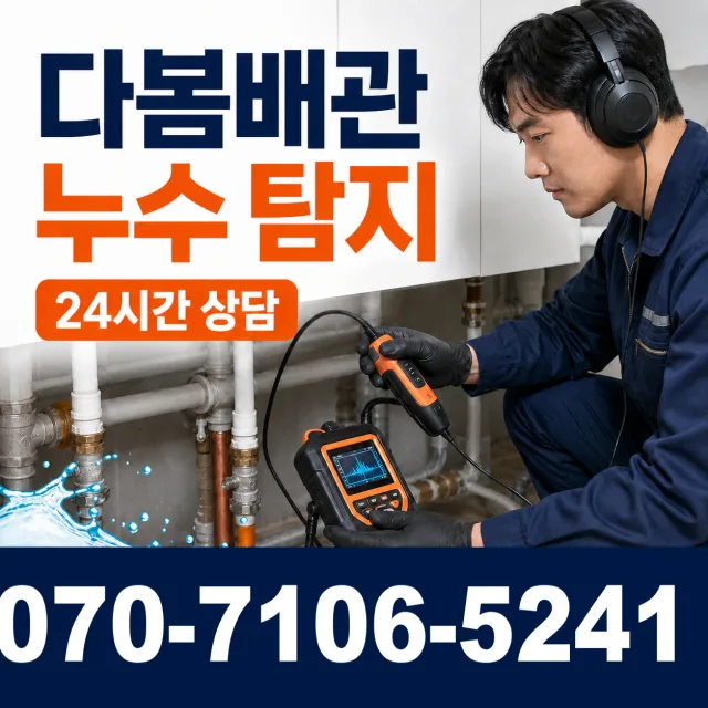 전남광주 신안군 하의면 장병도길 하수구청소 상담 이미지 5