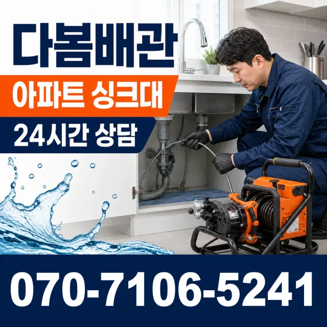 전남광주 신안군 하의면 장병도길 하수구청소 상담 이미지 7
